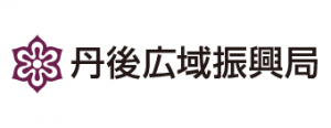 丹後広域振興局HP